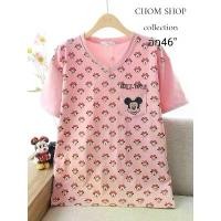 ราคา พร้อมส่ง เสื้อยืดป้ายChom เสื้อยืดผู้หญิง อกหน้าผ้า46 ยาว27 ผ้ายืด ผ้าเด้ง คอวี แขนสั้น งานปัก+สกรีนลายการตูนน่ารักๆ COD (1732722578749621454)