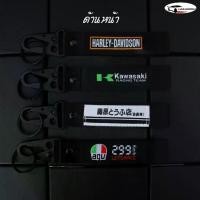 ราคา COD พวงกุญแจผ้า พวงกุญแจซิ่ง งานสกรีน งานปัก สไตล์ JDM ญี่ปุ่น พวงกุญแจรถมอเตอร์ไซค์ สุดเท่ (1731774074734741180)