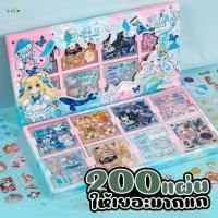 ราคา สติ๊กเกอร์ 200แผ่น สติ๊กเกอร์ไดคัท สติ๊กเกอร์สมุด วิบวับ พร้อมกล่อง Sticker ชุด PVC น่ารักกันน้ำ ตกแต่ง ไดอารี่ สติ๊กเกอร์ไดคัท (1729651900939405411)