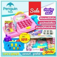 ราคา [พร้อมส่ง] แคชเชียร์เด็ก แคชเชียร์ของเล่น แคชเชียร์กุ๋งกิ๋ง เครื่องคิดเงินเด็ก ลิ้นชักเปิดได้จริง ปุ่มกดกดได้ มีเสียง เครื่องคิดเลข (1731839044545971857)