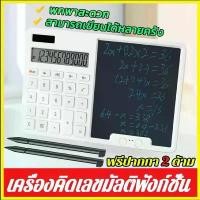 ราคา ของแท้100% เครื่องคิดเลข สีขาว/สีดำ เครื่องคิดเลข หน้าจอ 12หลัก จอใหญ่ ใช้งานง่าย เครื่องคิดเลขขนาดใหญ่ ตั้งโต๊ะ เครื่องคิดเลขปุ่มใหญ่ เครื่องคิดเลขตั้งโต๊ะ (1732211465214002429)