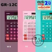 ราคา CASIO เครื่องคิดเลข รุ่น GR-12C ตัวเลขขนาดใหญ่พิเศษ 12 หลัก เหมาะแม่ค้า ร้านค้า ประกัน CMG 2 ปี GR-12C-LB GR-12C-PK (1730504319350311552)