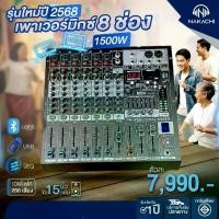ราคา Nakachi Power Mixer 8 Channels 1500W Power Mixer, Mixer, Sound System, Karaoke, Bluetooth, Usb, Eq, 256 Sound Effects (1732693670794593292)
