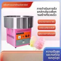 ราคา เครื่องทำขนมสายไหมแฟนซี, อัตโนมัติเต็มรูปแบบเชิงพาณิชย์, รสผลไม้ที่มีสีสัน, เครื่องทำขนมสายไหมไฟฟ้า เครื่อง ทํา สาย สายไหม (1732458254583825847)