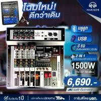 ราคา Nakachi Power Mixer 1500W 4 Channels Audio Mixer Power Mixer Bluetooth USB Eq Karaoke Use in Home/Small Restaurant (1732693641964651532)