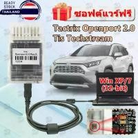 ราคา Tactrix Toyota Openport 2.0 ECU Refresh การเขียนโปรแกรมโปรแกรม Tune ชิปออนไลน์สแกนเครื่องมือ ECU FLASH Reader USB OBD2 Benz Scanner Tis Techstream (1732749971093882778)