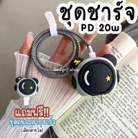 ราคา ชุดชาร์จไว20w หัว+สาย แถมชุดถนอมสายชาร์จ รับประกัน1เดือน (1732769669903254977)