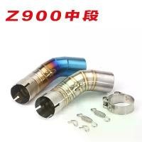ราคา ท่อไอเสียกลางท่อ เหมาะสำหรับรถจักรยานยนต์ Kawasaki Z900 สีฟ้าเผาไหม้ อะแดปเตอร์ Z900 (1732796615780828413)