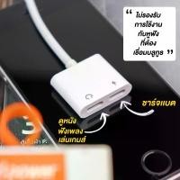 ราคา COD.รีวิวของแท้ 100%d-power ตัวแปลงหูฟังสำหรับไอโฟน อะแดปเตอร์ หางหนูไอโฟน รองรับ IP SE (2016) ถึง IP14 Pro max รับประกัน 1 ปี #เทคโนโลยี อุปกรณ์อิเล็กทรอนิกส์ราคาถูก (1732468976755115096)