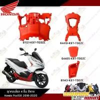 ราคา คอนโซลกลาง Pcx150 2018-2020 สีแดง ครอบกลาง Pcx150 2018-2020 งานแท้ศูนย์ Honda ชุดสี เวฟ100subox ฝาครอบวาล์ว2วาล์ว honda giorno สวิตช์ ไฟ 125 บังลม (1732717880356669037)