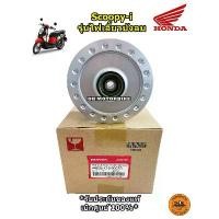 ราคา ดุมหน้า แท้ศูนย์ SCOOPY-i รุ่นไฟเลี้ยวหน้าติดบังลม (44635-K16-900ZB) รับประกันของแท้เบิกศูนย์ 100% ดุมหน้าของแท้ศูนย์ สวิตช์ ไฟ 125 บังลม (1732778063798634093)