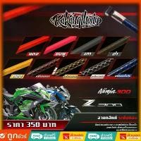 ราคา สายครัชระฆังทอง Ninja300 / Z300 Kawasaki สายคลัทช์ สายครัชระฆังทอง สายครัชแต่ง สวิตช์ ไฟ 125 บังลม (1732778399599658736)