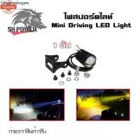 ราคา แพ็ค 3ชิ้น 12w+12w+สวิตช์3ทาง ไฟสปอร์ตไลท์มอเตอร์ไซค์ สปอร์ตไลท์ led มอเตอร์ไซค์ ไฟ led มอเตอร์ไซค์ ไฟตัดหมอกมอเตอร์ไซค์ (1732247517797778729)