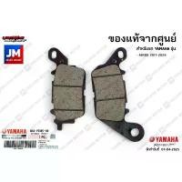 ราคา B63F58050000 ชุดผ้าดิสค์เบรคหน้า, ผ้าเบรคหน้า, ชุดเบรคหน้า เเท้ศูนย์ YAMAHA AEROX 2017-2024 สวิตช์ ไฟ 125 บังลม (1732778280672724589)