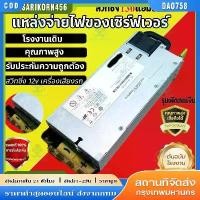 ราคา สวิชชิ่งโม130แอมป์โม สวิทช์ชิ่ง12V130A(แอมป์พีค) สวิทชิ่ง สวิตช์ ชิ่ง 12v130AH สวิทชิ่ง 12v เครื่องเสียงรถยนต์【COD】 (1731247510097659832)