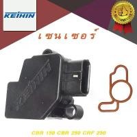 ราคา แมพเซ็นเซอร์แท้ 100% CBR-150/CBR-250/WAVE-110i(2009-2010)/WAVE-125/CRF-250/WAVE-125iบังลม/CRF-250/แมพ CBR สวิตช์ ไฟ 125 บังลม (1732761403356120816)