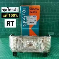 ราคา ชุดไฟหน้า คูโบต้า RT รุ่นเก่า แท้ 100% ไฟหน้า RT80 - RT140di รุ่นแรก ไม่ใช่รุ่น Plus คําแนะนําผลิตภัณฑ์ใหม่ของเดือนนี้ คลัง อะไหล่ มอเตอร์ไซค์ ไทเท อาม dkt 110 ทรง แว้น ชุ (1732513349489427510)