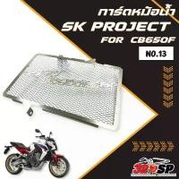 ราคา การ์ดหม้อน้ำ SK PROJECT HONDA CB650F ส่งไว!! 320SP เฟรม รถ เวฟ 125 บังลม แฮน มงกุฎ ทรวกลางเจาะ พร้อม ใส่ สวิตช์ ไฟ 110 จี ออโน่ พลัส ใน (1732268435124094974)