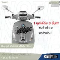ราคา (ส่งฟรี) สินค้าขายดี Die cut stickers 2025 New vespa เวสป้า Sprint Primavara Lx S Notie vespa คําแนะนําการขายที่ร้อนแรงในเดือนนี้ เสื้อ ลูก โซนิค สวิตช์ เปิด เบาะ 125 หัว (1732234855397492688)