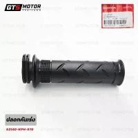 ราคา ปลอกคันเร่ง ปลอกแฮนด์ ของแท้ สีดำ สำหรับ Honda CBR150R ปี 2011-2017 คําแนะนําการขายที่ร้อนแรงในเดือนนี้ สวิตช์ เปิด เบาะ กั้น รถ มอเตอร์ไซค์ (1732106641870849425)