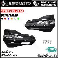 ราคา 【1 คู่】ใบการ์ด เฉพาะใบการ์ด ทรง ZETA สำหรับเป็นอะไหล่ KLX CRF YZF ATV การ์ดแฮนด์ ผ้า หุ้มเบาะ มอเตอร์ไซด์ สําเร็จ รูป เเต่งชัยนาท คันสตาร์ท โซนิค ไหล่ รถ forza 350 สวิตช (1732513692176320443)