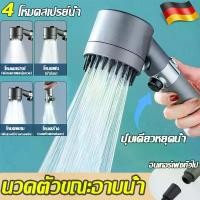 ราคา หัวฝักบัว, เพิ่มแรงดันน้ำ, พร้อมตัวกรอง, สวิตช์ 4 สปีด, อาบน้ำสบาย, หัวฝักบัวแรงดัน, หัวฝักบัว LED, ชุดหัวฝักบัว, หัวฝักบัวบำบัดด้วยน้ำ, ชุดหัวฝักบัว LED, หัวฝักบัวแรงดันสูง (1731656125030238094)