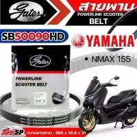 ราคา สายพาน GATES YAMAHA NMAX155 รหัส SB50090HD ของแท้ ส่งไว!! 320SP คําแนะนําผลิตภัณฑ์ใหม่ของเดือนนี้ กล่อง เดิน หอบ คาบู เปิด ขี่ ได้ ฟอซ่า ดิวะ ยาง แท้ ฮอนด้า หรีด 125 ชิ (1732201720968611384)