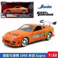 ราคา โมเดลรถโลหะผสม, Jada, สเกล 1:32, Fast & Furious, รุ่น Supra ปี 1995, ของสะสม (1732655881320563936)