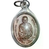 ราคา เหรียญ ภปร หลวงพ่อเกษมเขมโก (1732675434052552063)