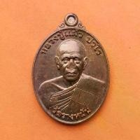 ราคา เหรียญ หลวงปู่แผ้ว วัดรางหมัน จังหวัดนครปฐม หลัง กรมหลวงราชบุรีดิเรกฤทธิ์ พระบิดาแห่งกฏหมายไทย ที่ระลึกวันรพี 7 สิงหาคม (1732440744052295652)
