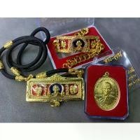 ราคา ชุดเช็ตหลวงพ่อรวย 4 อย่างในชุด ได้ทั้ง เลสพร้อมซุ้ม เหรียญ หน้าเลส สร้อย (1732803432810972863)
