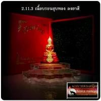 ราคา พระปทม พุทธอุปกรณ์ เหรียญ จำปีพุทธศิลป์ หลวงพ่อโสธร เมืองแปดริ้วรุ่นแรก รุ่น เจ้าทรัพย์ วัดเขาดิน จ.ฉะเชิงเทรา พระปทม ธัญพยาบาลไทย (1732490427915863799)