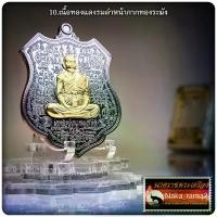 ราคา ไทยพุทธศาสนา พุทธอุปกรณ์ เหรียญ มหาปราบ 2 เหนือดวง หนุนดวง หลวงปู่บุญ ธัมมธีโร วัดบ้านหมากมี่ จ.อุบลราชธานี meditation บุญลักษณะ (1732522920020182775)