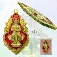 ราคา COD. พระពុท្ធ เหรียญ ​ท้าวเวสสุวรรณ พิมพ์ใบสาเก รุ่นเพชรกลับ ที่รฤกกฐิน ๕๙ หลวงพ่ออิฏฐ์ วัดจุฬามณี ใบสาเก ธัญพยาบาลไทย พุทธศาสนา (1732536907061036928)