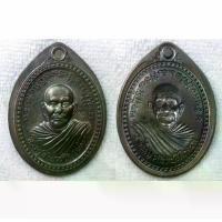 ราคา เหรียญ หลวงพ่อคล้อย วัดภูเขาทอง จ.พัทลุง หลังแบบ พิเศษไม่ตัดปีก มีหมายเลขเหรียญและตอกโค๊ด ปี2557 (1732004391584368236)