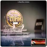 ราคา [COD] [Tiktok]เหรียญ โชคดี หลังพระอุเชนทร์ หลวงปู่อิ่ม ปญฺญาวุโธ วัดทุ่งนาใหม่ จ.นครศรีธรรมราช (1732169807852635963)