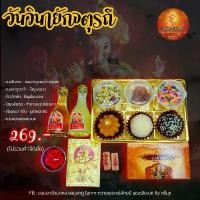 ราคา นศ ตะกรุด วิรุฬ จํา บัง กระ ปุ๊ก วัด พระบาทน้ําพุ คอ รวงข้าว ปรอทกรอ ของ แท้ เหรียญ หลวงปู่ ทวด เหรียญ วัตถุมงคล หลวงปู่ แผ้วปวโร พระ เหรียญ พญาครุฑ เหล็กไหล 7 (1732422768933307806)