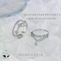 ราคา ข้อเสนอจํากัดเวลา MNLSPARKLE STAR RING แหวนดาวกระจายแสงแห่งความหวัง ผู้หญิง เงินแท้ ไม่ลอกดำ คู่รัก ของขวัญครบรอบ เครื่องประดับแฟชั่น เหรียญ หลวง พ่อ คูณ ขวัญ วาเลนไทน์ ล็อก (1732135388100986327)