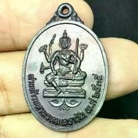 ราคา เหรียญ พระพรหม "รุ่นดวงเศรษฐี" หลวงพ่อมี (พระครูเกษมคณาภิบาล) วัดมารวิชัย จ.อยุธยา ปี 35 สภาพสวยเดิม (G 707) พระเครื่อง (1732464896689079774)