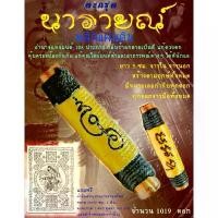 ราคา ผ่นดิน หลวงปู่ครูบาคำเป็ง พระแก้วมรก ด ดอกบัว หน้า ฝาก พระสมเด็จวัดระฆัง ปี ตะกรุด หลวงพ่อแย้ม เหรียญ นิรันตราย นิโค ตราย วัดราชประดิษฐ์ คอ รวงข้าว รับ ซื้อ พระเครื่ (1732319485155575198)