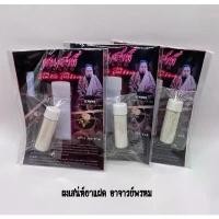 ราคา ผvlสน่ห์ยๅแฝด อาจารย์พรหม มนต์สัมฤทธิ์ 2568 ตะกรุด หลวงพ่อแย้ม คอ รวงข้าว tiktok พระเครื่อง เหรียญ ช้าง อาจารย์เฉลิมชัย (1732247472854369694)