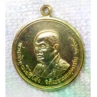 ราคา เหรียญ ท่านเจ้าคุณโพธิ์แจ้ง วัดโพธิ์แมนคุณาราม พ.ศ.2519 หลังยันต์(ฉัตรขาว) (แปะซัวไก่) กะไหล่ทอง (1730752532004768364)