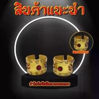 ราคา ของแท้ 100% กำไลข้อมือสีทองพลอยแดง(คู่ละ) ขาย พระ สร้อย แฟชั่น รับ เลี่ยม พระกัน น้ํา ด้วย ระบบ เลเซอร์ เหรียญ หลังยันต์ ไตรสรณคมณ์ ปี 2521 ต่าง หู ห่วง สร้าง โชค ลาภด (1732331014833014231)