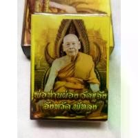 ราคา พระปทม พระពុท្ធ เหรียญ รุ่นสร้างบารมี พ่อท่านผ่อง วัดแจ้ง จ.พัทลุง พ.ศ.๒๕๖๗ บุญลักษณะ พระปทม (1732537501160473646)