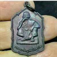 ราคา เหรียญ หลวงพ่อคูณ วัดบ้านไร่ รุ่นเสาร์ 5 เฮง เฮง เซ็งลี้ฮ้อ สร้างปี 2536 สภาพสวยเดิมๆ จากวัด (G 718) พระเครื่อง (1732475627815601630)