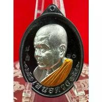 ราคา เหรียญ เหนือดวง หลวงพ่อเกษม ขันติโก วัดจิกสูง ปี2567 เนื้อนวะหน้ากากเงิน/ชุบเงินไล่สี/อัลปาก้าซาติน/ชนวน/ทองแดงซาติน แนะนำ (1731861467888518522)