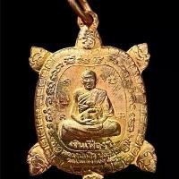 ราคา เหรียญ พญาเต่าเรือน หลวงปู่หลิว รุ่นเงินเฟื่องฟู วัดไร่แตงทอ ง เนื้อทองแดง ปี 2558 กล่อมเดิม #รับประกันพระแท้# (1732292410126009763)