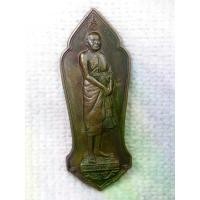 ราคา เหรียญ สมเด็จพระสังฆราช (แพ) วัดสุทัศน์ ปี2540 เนื้อนวะ ตอกโค้ดและหมายเลข สมเด็จพระสังฆราชพระองค์ที 12 แห่งกรุงรัตนโกสิน (1730470234546408044)