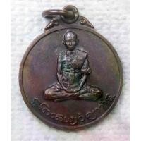 ราคา เหรียญ ครูบาวงศ์ วัดพระพุทธบาทห้วยต้ม ลำพูน (หลวงปู่ครูบาชัยยะวงศาพัฒนา) (1730494722286324332)