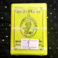 ราคา ไทยพุทธศาสนา พระปทม ราคาพิเศษ รับประกันแท้ 100% รายการลุ้นเนื้อ ลุ้นลงยา เต็มองค์ ครึ่งองค์ เหรียญ ไตรมาส 63 รุ่น เจริญพร2 ป๋องสุพรรณ การันตี หลวงพ่อพัฒน์ ปุญญกาโม อายุ 99 ปี วัด (1732468459247535163)